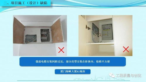 知名集團標桿項目優(yōu)秀施工做法與常見設計缺陷解析（附PPT圖文模板下載）
