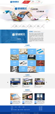 圖文公司官網(wǎng)設(shè)計 打造視覺與功能兼?zhèn)涞臄?shù)字名片