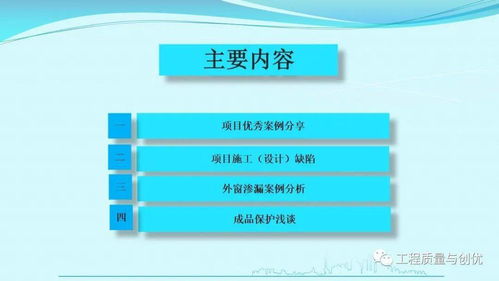知名集團(tuán)建設(shè)項(xiàng)目?jī)?yōu)秀做法與常見施工設(shè)計(jì)缺陷圖文解析（附PPT下載）